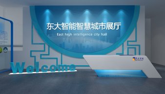 智能智慧城市展厅